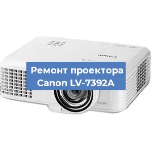 Замена системной платы на проекторе Canon LV-7392A в Челябинске